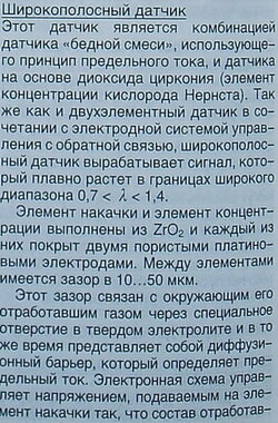 Смешанный - широкополосный2.jpg